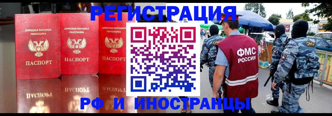 прописка штамп в Дятьково