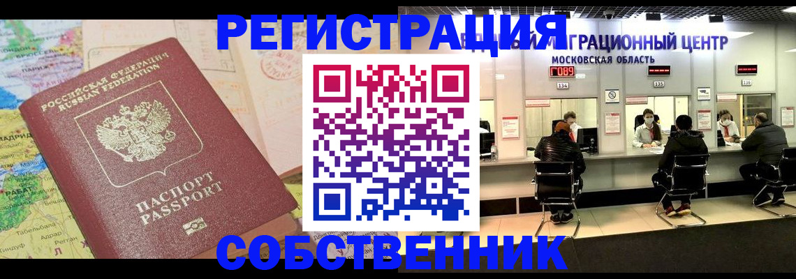 временная регистрация законно в Дятьково