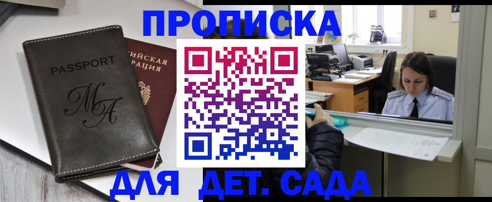 прописка для работы в Дятьково