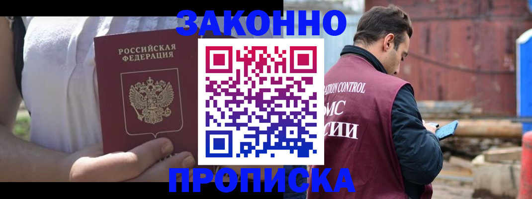 пропишу в квартире в Дятьково