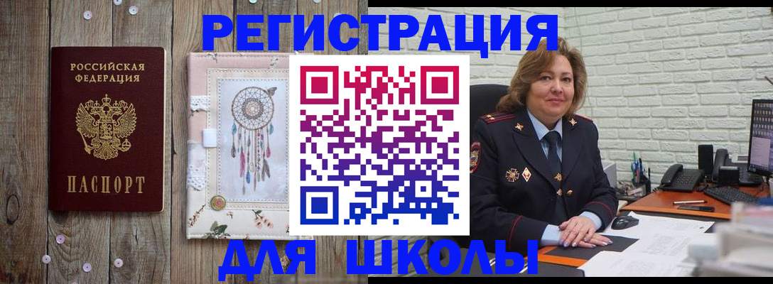 временная регистрация купить в Дятьково