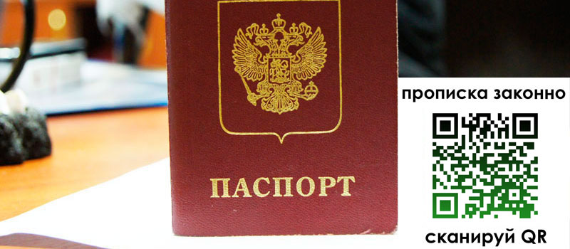 прописка в Дятьково прописка в Дятьково